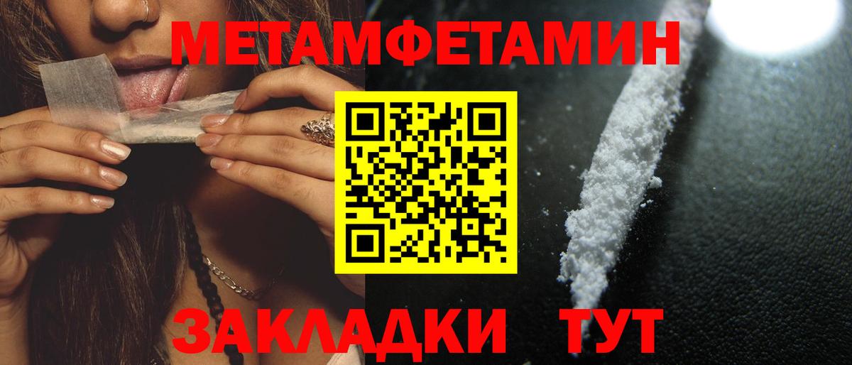 АМФЕТАМИН 97% Спасск-Дальний