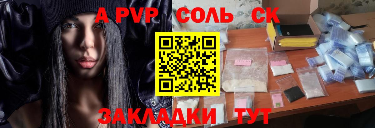А ПВП крисы CK Спасск-Дальний