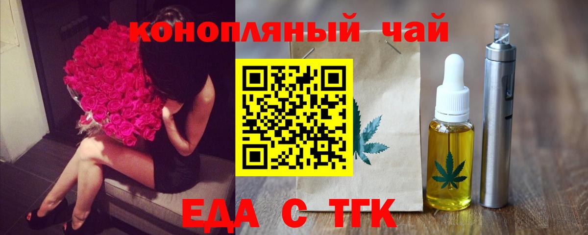 Спасск-Дальний  Печенье с ТГК марихуана  Вход с VPN 