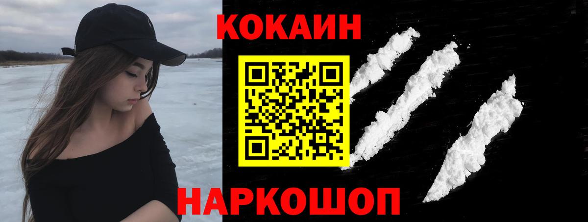 КОКАИН Колумбийский Спасск-Дальний
