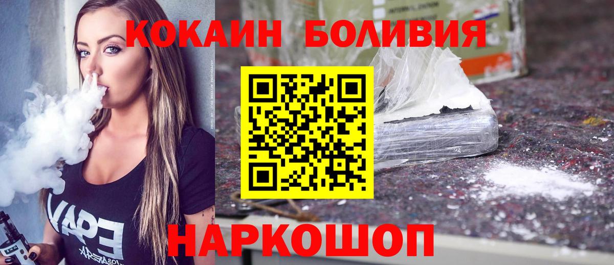 Спасск-Дальний  Кокаин FishScale  Вход с VPN  Cocaine Эквадор 