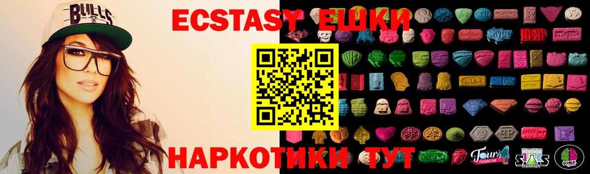 Ecstasy  Экстази DUBAI  Экстази mix  Вход с VPN  Спасск-Дальний 
