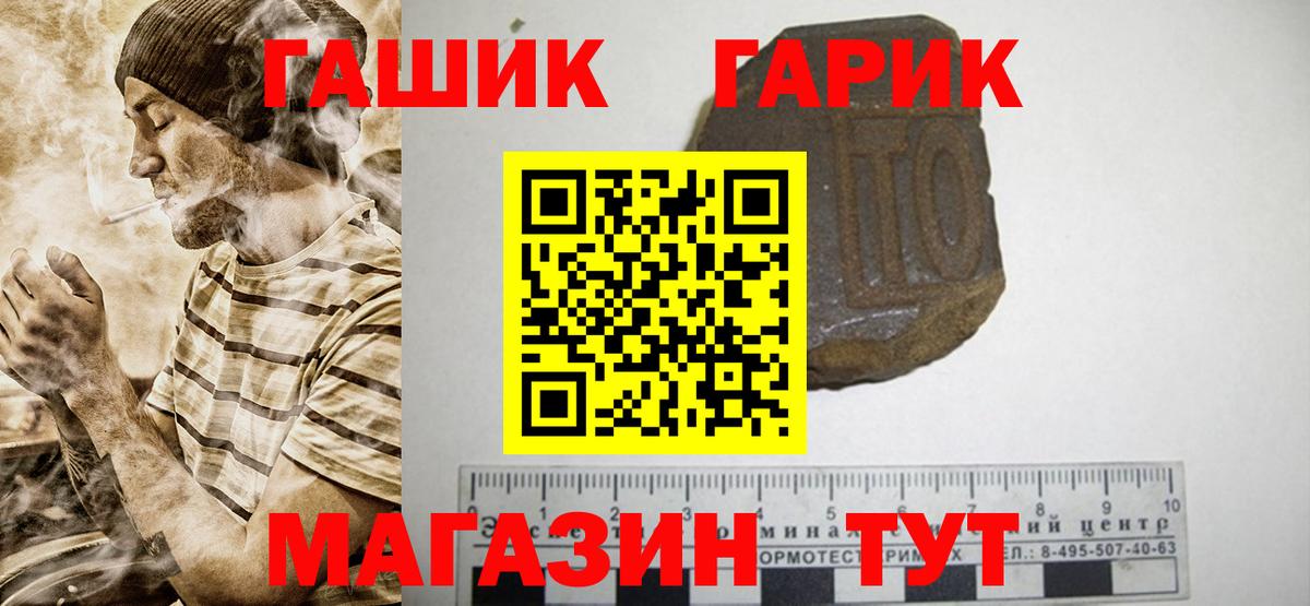 ГАШИШ гашик Спасск-Дальний
