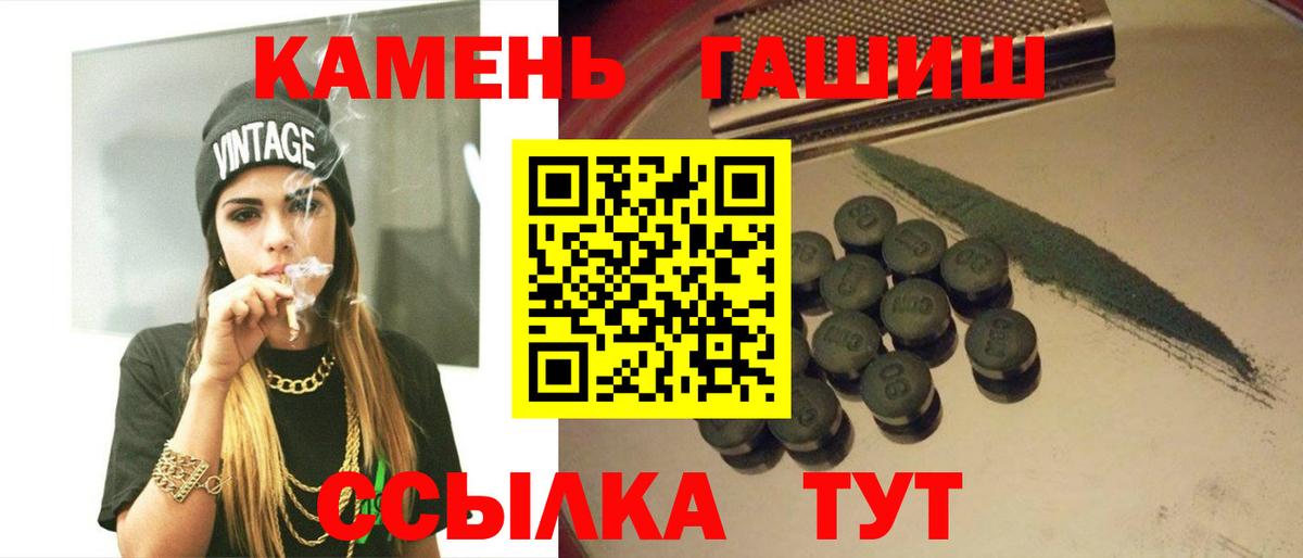 ГАШ гарик  Вход с VPN  Спасск-Дальний 