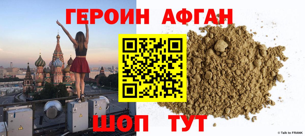 Героин Heroin Спасск-Дальний
