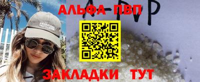 Альфа ПВП Мариинск