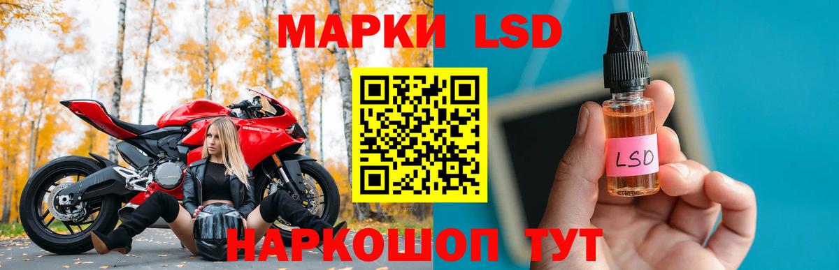 LSD-25 экстази кислота Спасск-Дальний