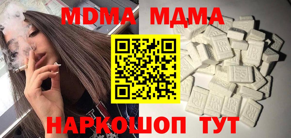 MDMA Molly  Вход с VPN  Спасск-Дальний  MDMA VHQ 