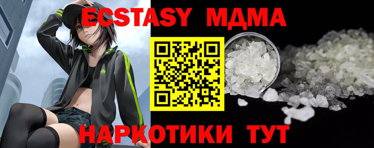 МДМА кристаллы Спасск-Дальний