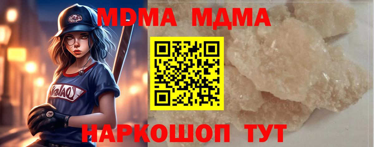МАРИХУАНА  Альфа ПВП СОЛЬ   Гашиш  Спасск-Дальний  LSD-25  МДМА  Мефедрон  Вход с VPN  Меф МЯУ МЯУ   ГАШИШ  ГЕРОИН  КОКАИН 