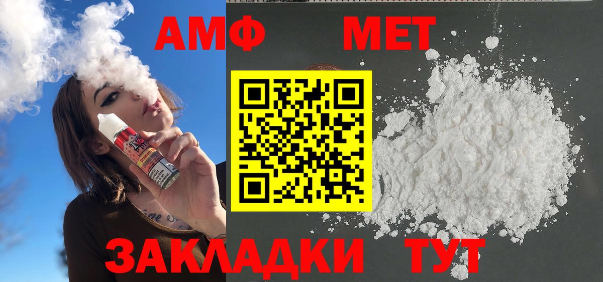 Первитин Декстрометамфетамин 99.9%  Вход с VPN  Спасск-Дальний 