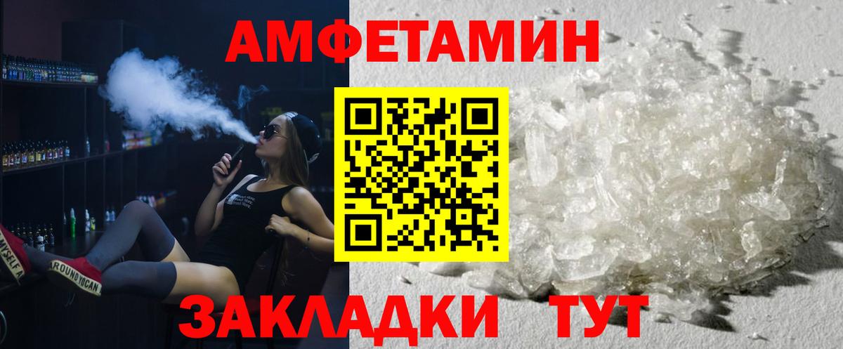 МЕТАМФЕТАМИН мет Спасск-Дальний