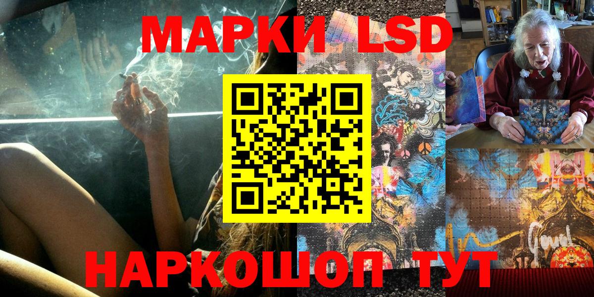 Спасск-Дальний  Марки NBOMe 1,5мг  Марки 25I-NBOMe  Вход с VPN 