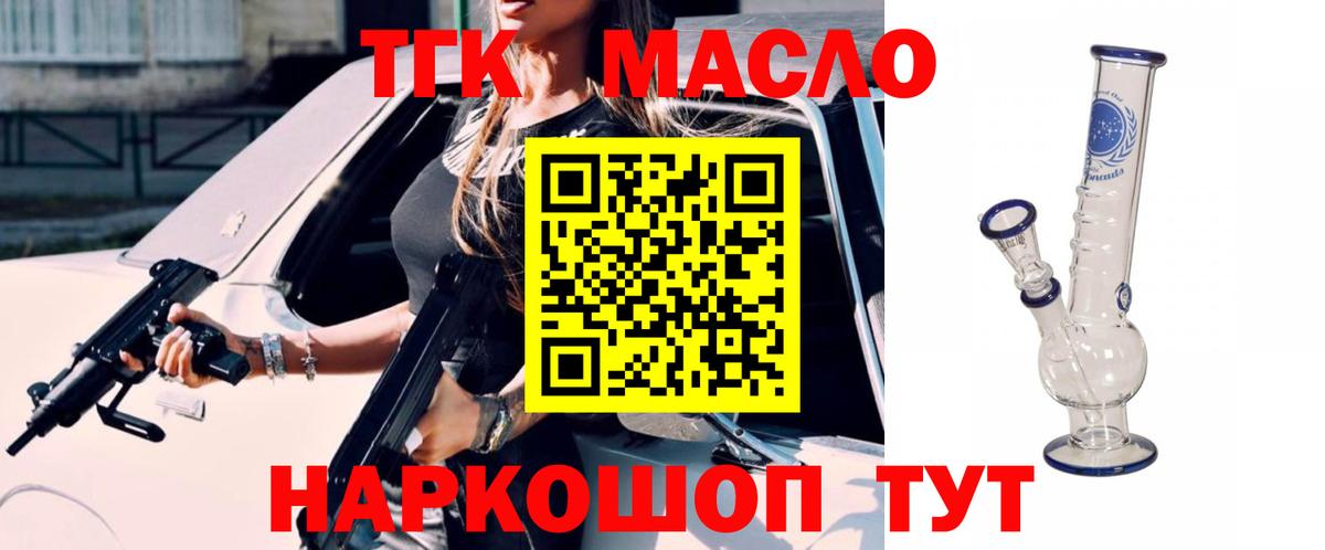 Спасск-Дальний  ТГК Wax  Вход с VPN  ТГК концентрат 